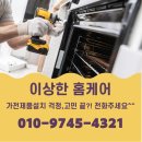 은혜홈케어 이미지