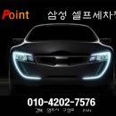 삼성셀프세차장 이미지