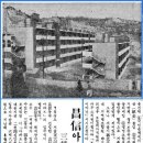 창신아파트 이미지