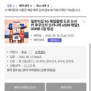 오키나와로 여행을 떠나요 | 첫 일본 여행 준비물 일본유심추천 링심 일본 유심 이심 리얼 사용후기