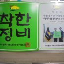 착한정비센터 이미지