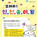 인천시립박물관 이미지