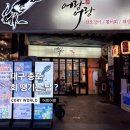 어랑어랑 | [어랑어랑] 대구 종로 산오징어 횟집 "어랑어랑" 내돈내산 방문후기