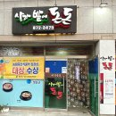 돈돈축산