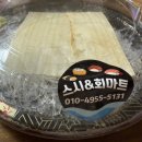 스시앤회마트 네이버블로그