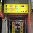 강피부과의원 이미지