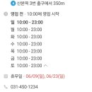 (주)이마트 산본점 네이버블로그