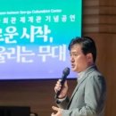 서구문화회관 재개관공연 <새로운 시작> 이미지