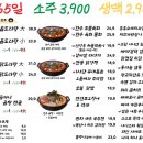 역전포장마차종각