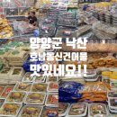 호남동신건어물