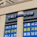 참다정한의원 | 언제나한의원 광교 봄철 건강 관리 어디서 받을까?
