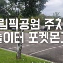 (공연) 뮤지컬 <허풍선이 과학쇼 장영실 VS 에디슨> 이미지