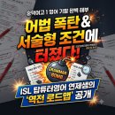 아이에스엘상위도전영수학원 | [공지] [숭덕여고 1] 1학기 영어 기말고사 완벽 해부! 2학기 역전을 선언하는 연제샘의 러브레터