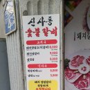 신사동 숯불갈비 | [부산/연산동]로컬 돼지갈비 맛집 신사동숯불갈비