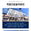 다임 솔카운티 이미지