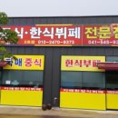 둔포차 Daum카페