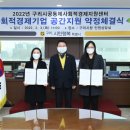 구리시공동체사회적경제지원센터 이미지