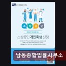 남동종합법률사무소 네이버블로그