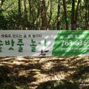 하례2리농촌체험휴양마을 네이버블로그