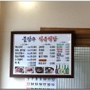 물장구식육식당 이미지