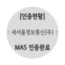 (주)세화정보통신 이미지