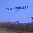 프랭클린 서포터즈 3회차 후기 : 닥터맘산후도우미 대표님의 산모와 신생아를 위한 기초 지식 &amp; 케어법...
