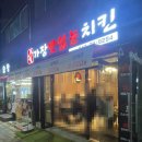 가장맛있는치킨 오창점