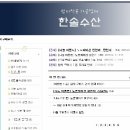 한솔복권 & 마트 | [대구 한솔수산] 생연어 이벤트 당첨 이야기