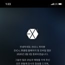 엑소엘 종료됐네.... 이미지