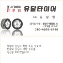 유달중고휠 이미지