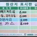 가평송어횟집 이미지