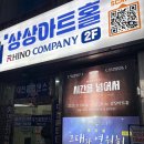 상상아트홀 | 대전데이트 대전공연 뮤지컬 그대와 영원히 상상아트홀 솔직후기