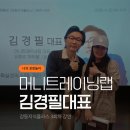 머니트레이닝랩 네이버블로그