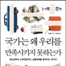 한국경제연구소 - 나주시 산남로 134-12 | 한국경제연구소