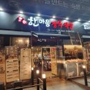 한마음정육식당 앞 이미지