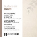 안산리본한의원 이미지