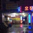 365동서약국 이미지