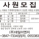 대일이엔지