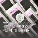 우신약국 | [블랙속눈썹] 강남속눈썹 연장 리얼 후기