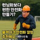 안전화세상 이미지