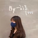 바이하루 - 영천시 충효로 7 | 바이하루