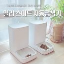바램 | 고양이 자동급식기 추천 바램펫 밀리 자동급식기 내돈내산 후기