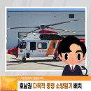 중앙119구조본부(호남119특수구조대) 네이버블로그