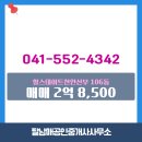 중문공인중개사사무소 이미지