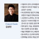 2025 렉처콘서트 조우 - 제1장 파리 네이버블로그