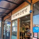 대박고깃집어정점