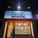 사하구-57 | 당리동맛집 발견 🍩 송미당에서 즐긴 당리도넛과 사하구핫도그 간식 후기