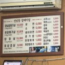 단골손님 구미인동점 이미지