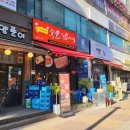 한대역앞 고기집 박달박가네숯불껍데기 후기