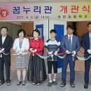 개금초등학교 이미지
